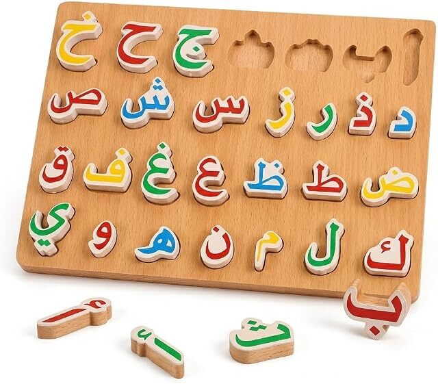 Little Learner's Arabic alphabet wooden board, main view
