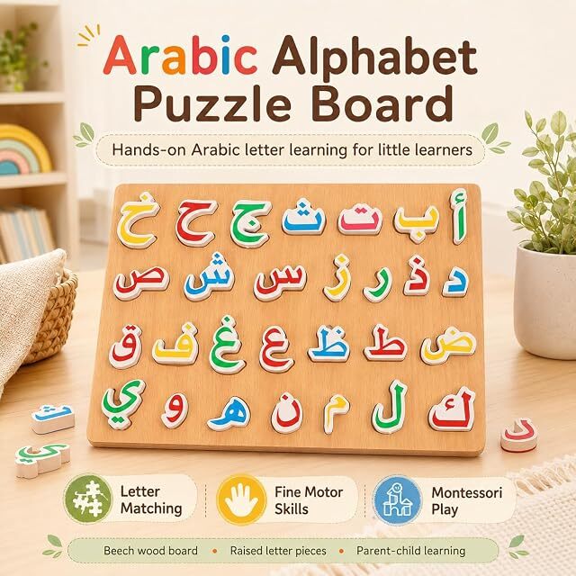 Little Learner's Arabic alphabet wooden board, view 3