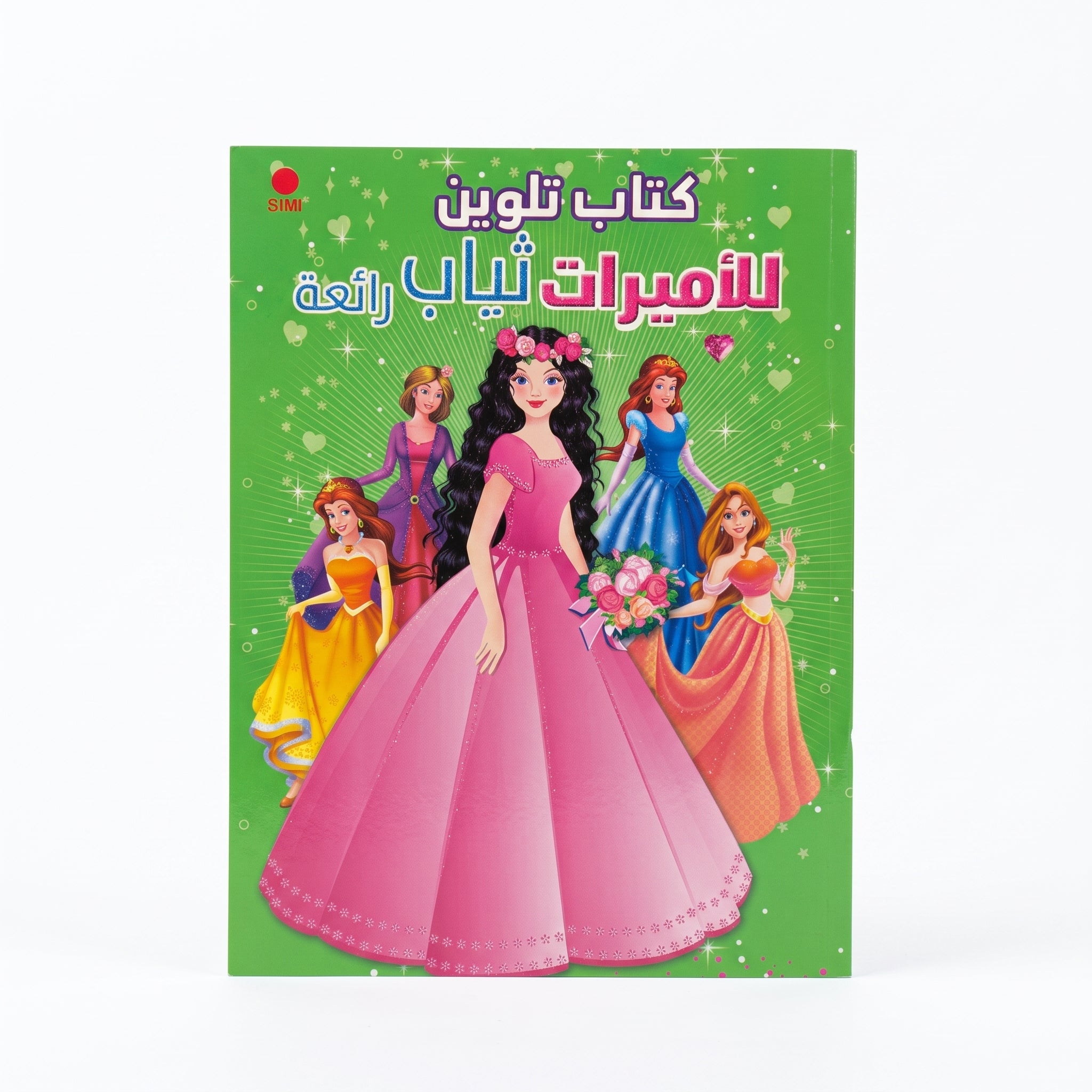 Princess Dresses (Pink) 48-Pages Coloring Book (Arabic Edition) Ages 3+ Years